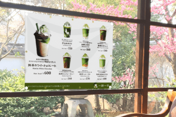 飲食店用横断幕が設置された様子