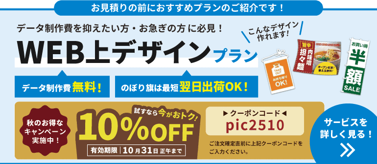 WEBデザイン｜画像切り抜き機能