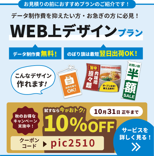 WEBデザイン｜画像切り抜き機能