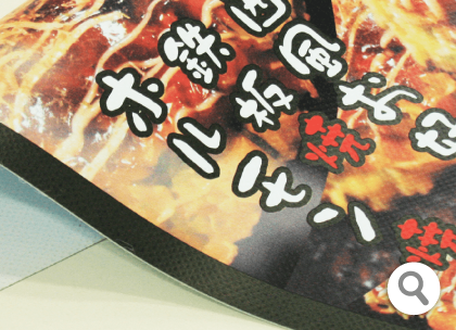 遮光ターポリン