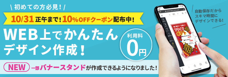 幕デザイン