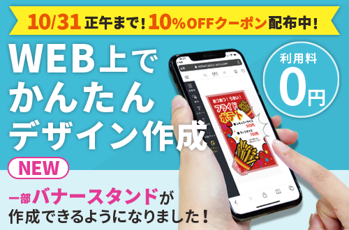 幕デザイン
