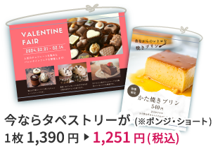 タペストリー