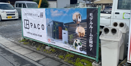 モデルルームの幕画像