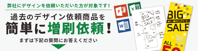 簡単に増刷依頼