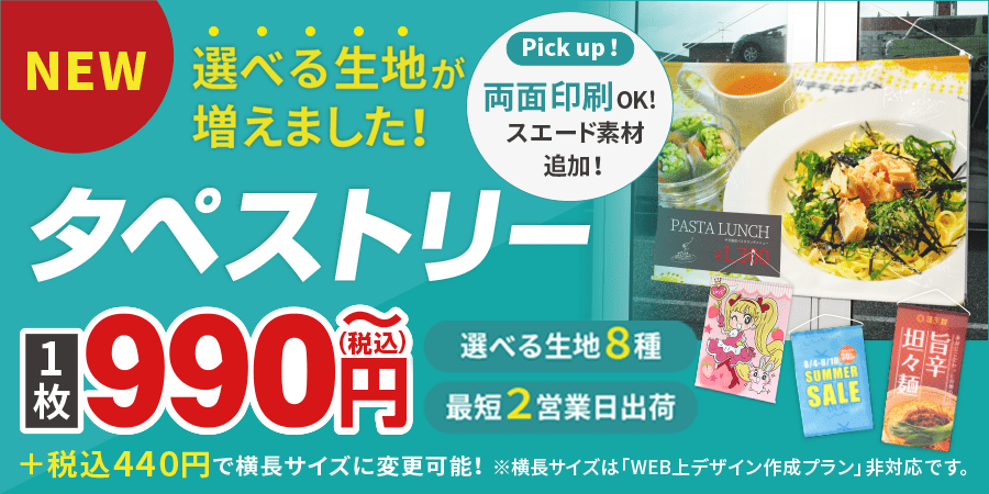 横断幕 垂れ幕 各種シート印刷が2 750円 横断幕 懸垂幕キング