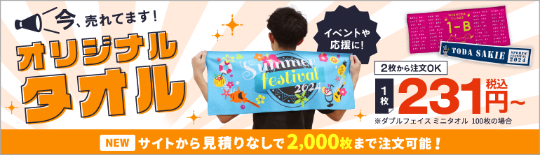 タオル