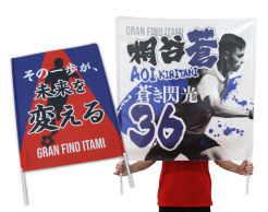 ゲートフラッグ