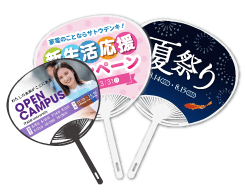 うちわ