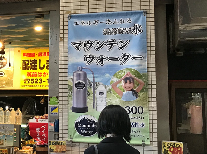 マウンテン