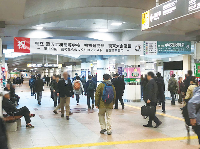 神奈川県立藤沢工科高等学校幕