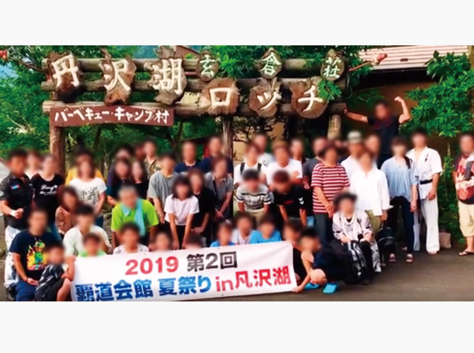 覇道会館 夏祭り