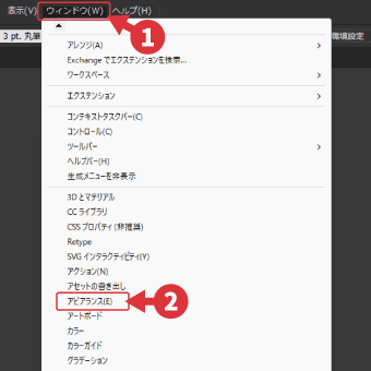 「ウィンドウ」→「アピアランス」を選択
