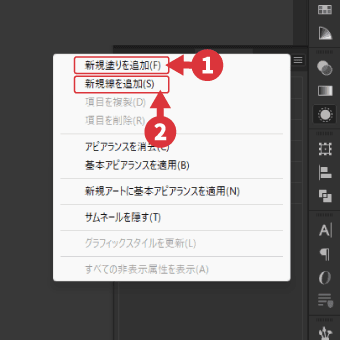 塗りと線を追加する