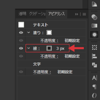 線に変形効果を適用する
