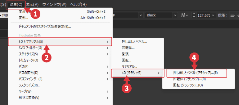 3D効果を適用する
