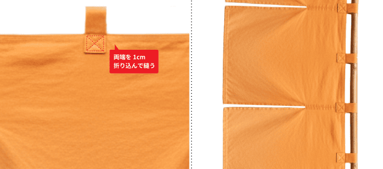 ② のれん本体に縫い付けま