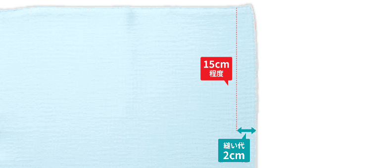 ➁ 2枚を縫い合わせる