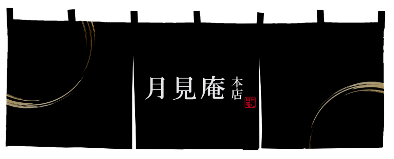 バンテンのれんサンプル4