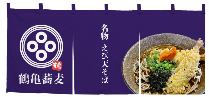 エステルハンプのれんサンプル1
