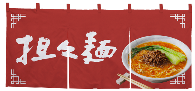 厚手スラブのれんサンプル2