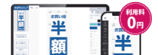 WEB上でデザイン作成プラン