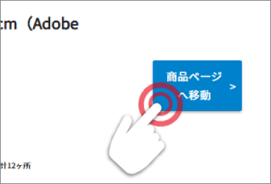 「マイページ」にアクセスする