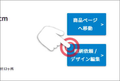 「マイページ」にアクセスする