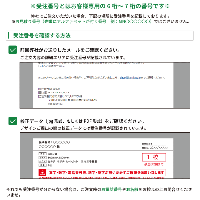 受注番号とは