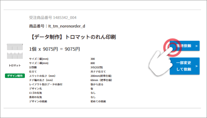 増刷の方法
