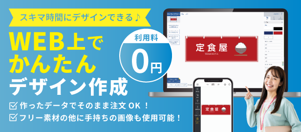 Web上デザイン