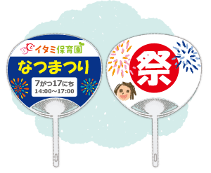 お祭り