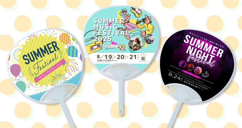 音楽イベントにおすすめのうちわデザイン