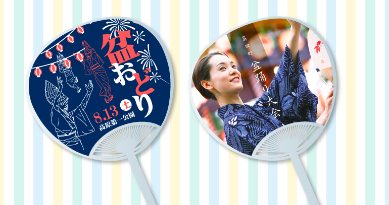 盆踊りにおすすめのうちわデザイン