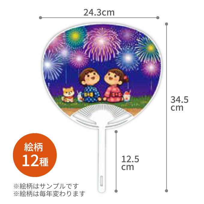 サイズは縦34.5cm、横24.3cm、持ち手12.5cm、価格は1,000本制作の場合1本あたり33円です。