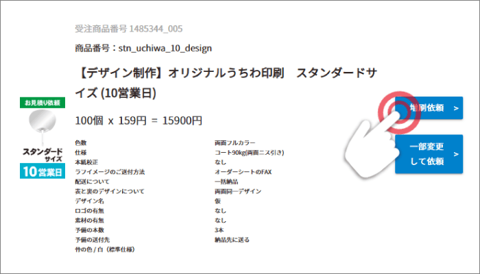 増刷の方法