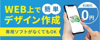 うちわデザイン