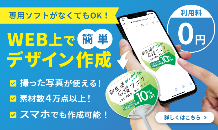 うちわデザインはこちら