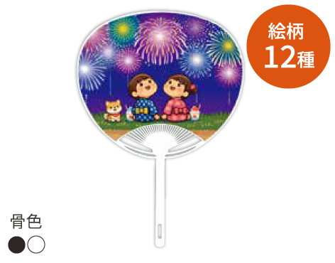 既製絵柄うちわ