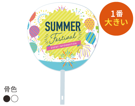 大判うちわ