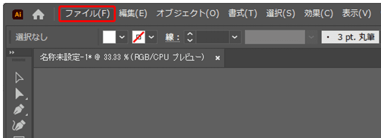 ファイルから画像を埋め込む場合1