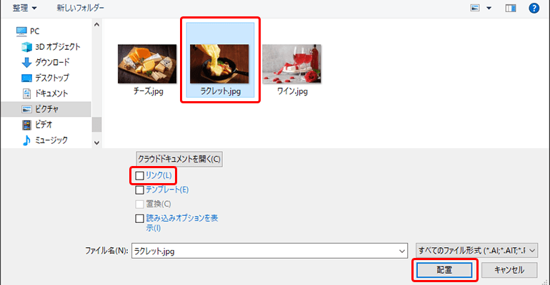 ファイルから画像を埋め込む場合3