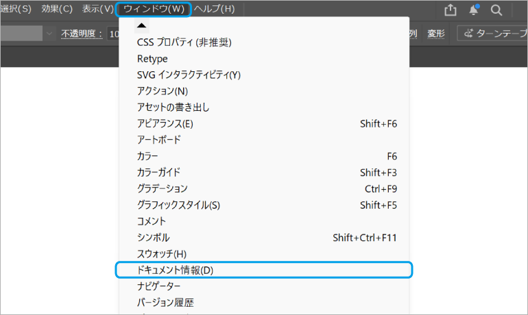 データ入稿前に文字がアウトライン化されているか確認する操作例