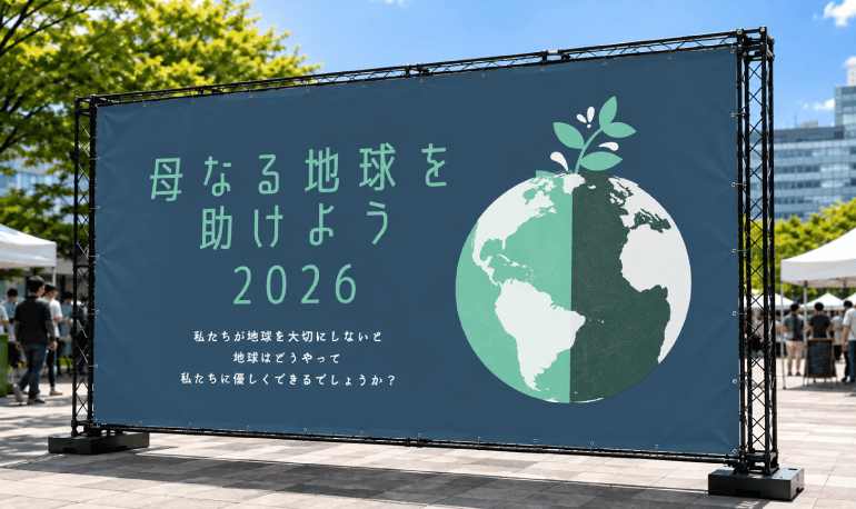 軽量カラーシート使用例・イベント・展示会