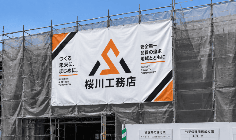 軽量カラーシート使用例・建築現場