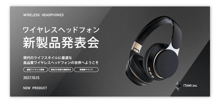 企業・店舗向けの横断幕デザイン1