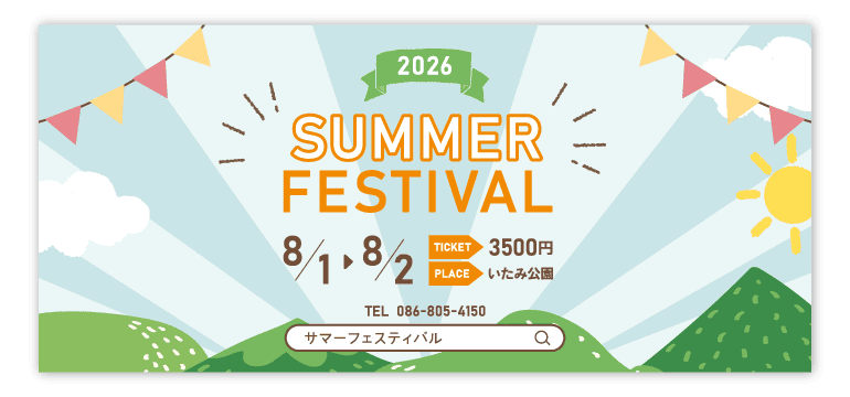 イベント・展示会向けの横断幕デザイン1