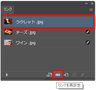 埋め込み画像を更新する場合2