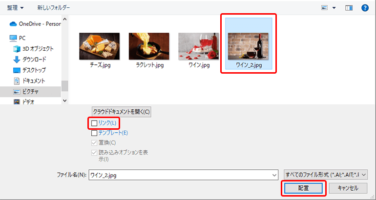 埋め込み画像を更新する場合3