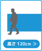 テトロンポンジ高さ120cm